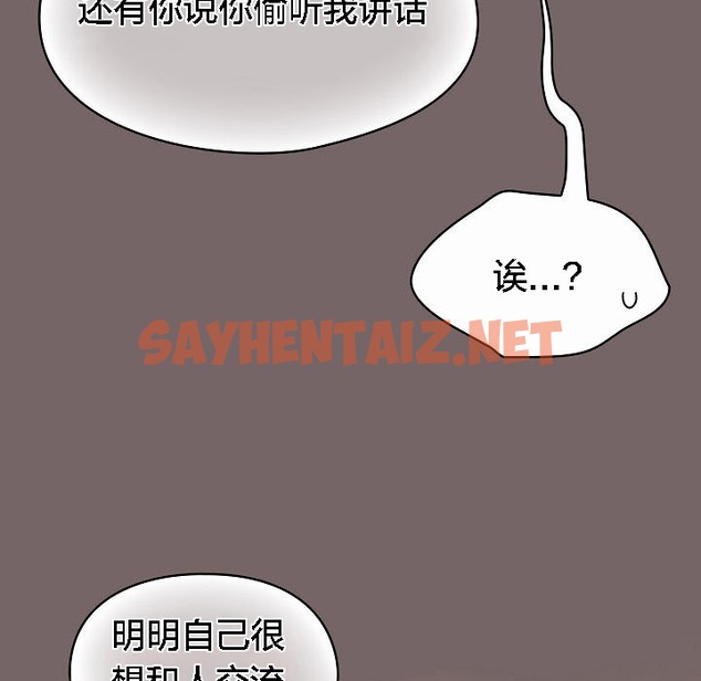 查看漫画貓貓牽紅線 - 第3話 - sayhentaiz.net中的2205935图片