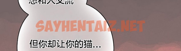 查看漫画貓貓牽紅線 - 第3話 - sayhentaiz.net中的2205936图片