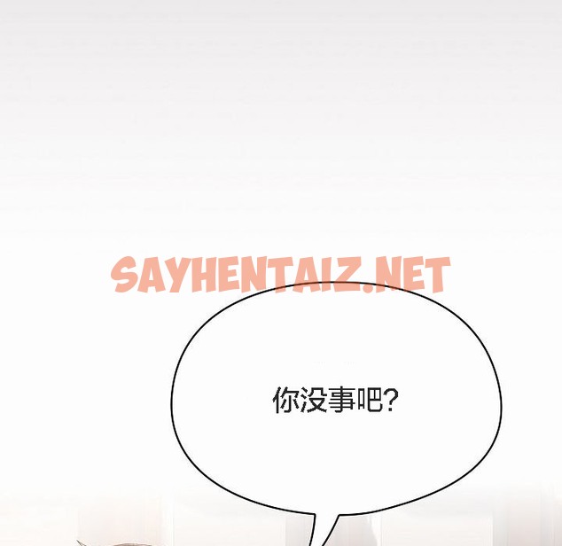 查看漫画貓貓牽紅線 - 第3話 - sayhentaiz.net中的2205953图片