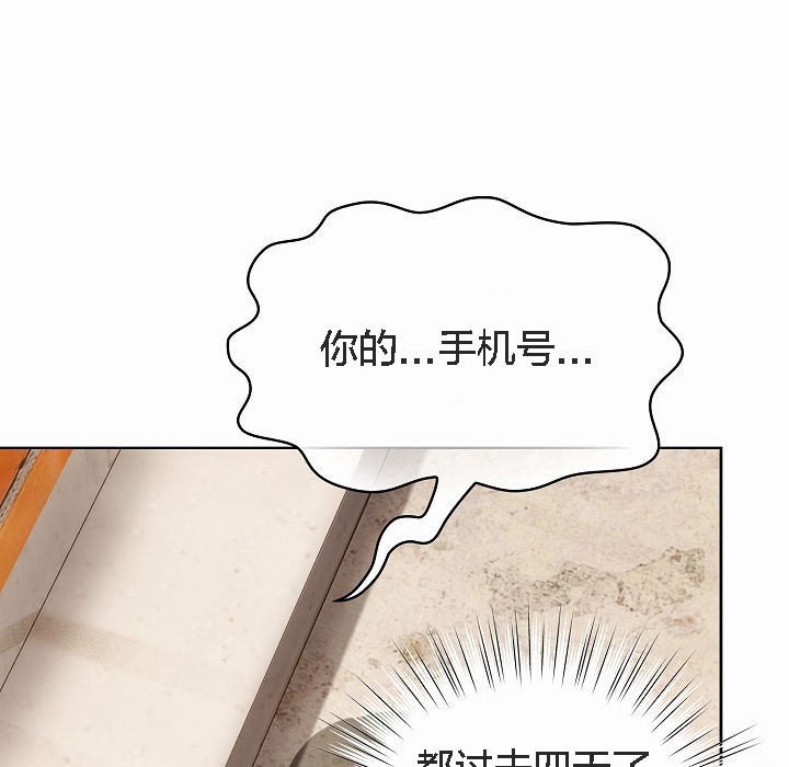 查看漫画貓貓牽紅線 - 第3話 - sayhentaiz.net中的2205959图片