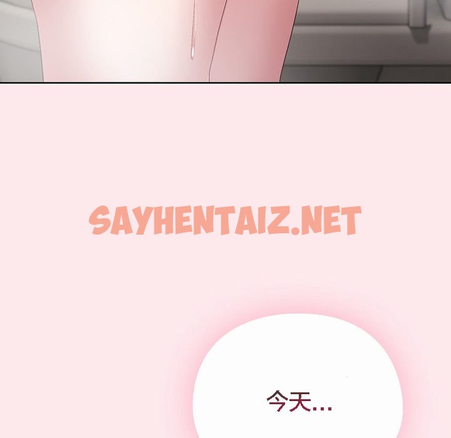 查看漫画貓貓牽紅線 - 第3話 - sayhentaiz.net中的2205997图片