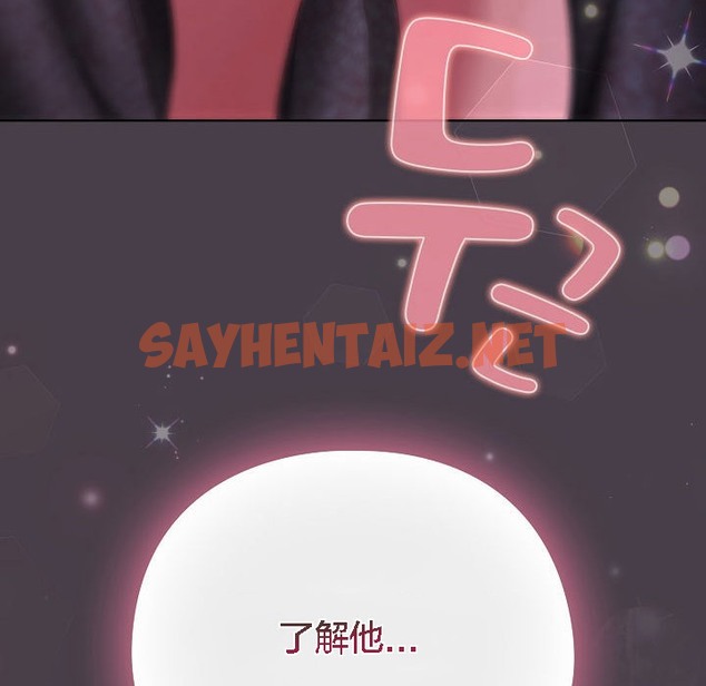 查看漫画貓貓牽紅線 - 第3話 - sayhentaiz.net中的2206016图片