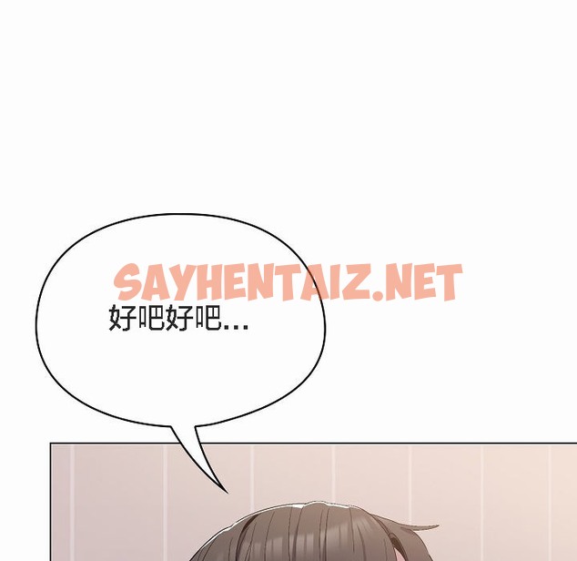 查看漫画貓貓牽紅線 - 第4話 - sayhentaiz.net中的2206038图片