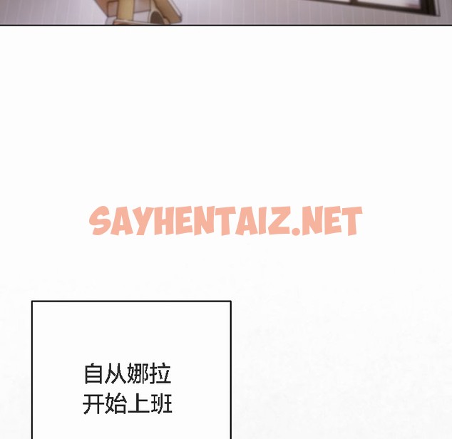 查看漫画貓貓牽紅線 - 第4話 - sayhentaiz.net中的2206042图片