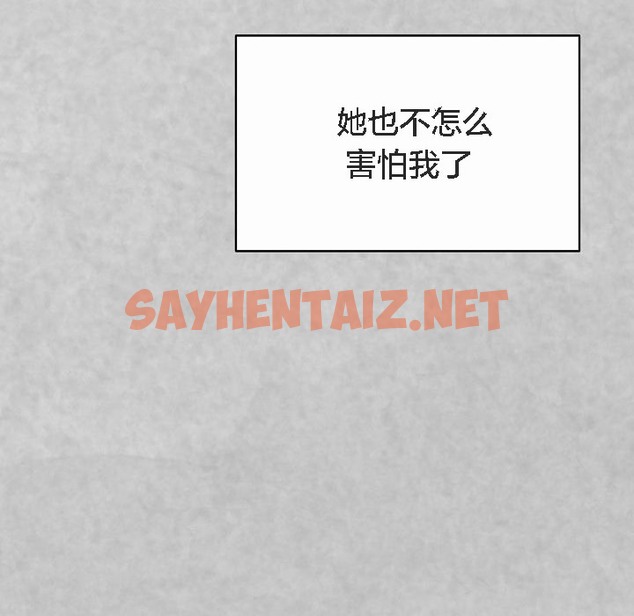 查看漫画貓貓牽紅線 - 第4話 - sayhentaiz.net中的2206046图片