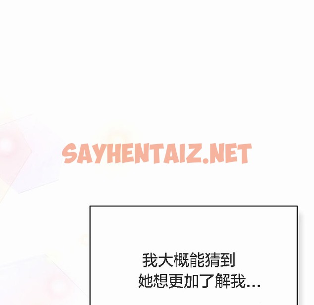 查看漫画貓貓牽紅線 - 第4話 - sayhentaiz.net中的2206051图片