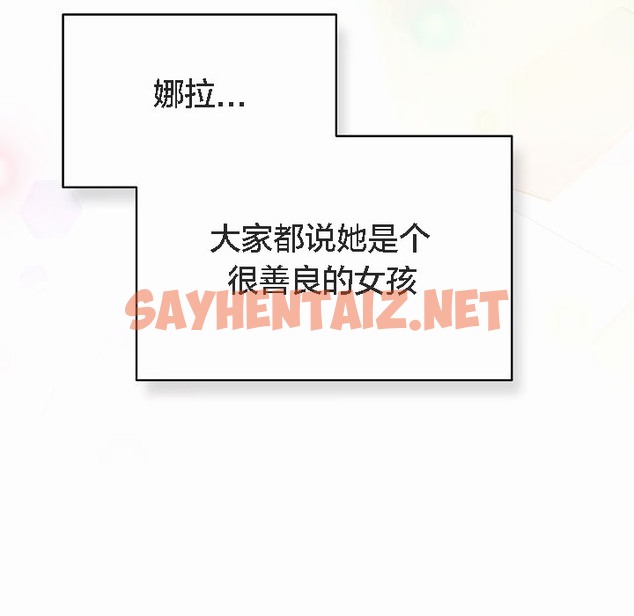 查看漫画貓貓牽紅線 - 第4話 - sayhentaiz.net中的2206055图片