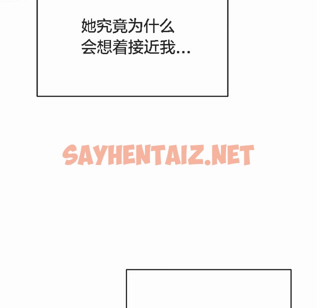 查看漫画貓貓牽紅線 - 第4話 - sayhentaiz.net中的2206062图片