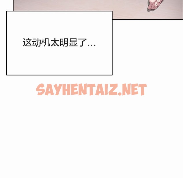 查看漫画貓貓牽紅線 - 第4話 - sayhentaiz.net中的2206064图片