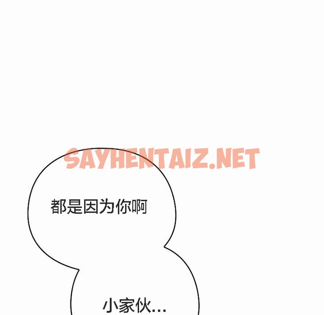 查看漫画貓貓牽紅線 - 第4話 - sayhentaiz.net中的2206067图片