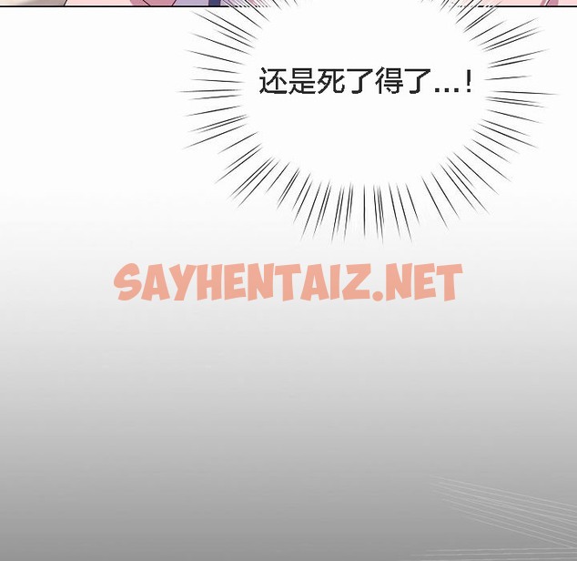 查看漫画貓貓牽紅線 - 第4話 - sayhentaiz.net中的2206080图片