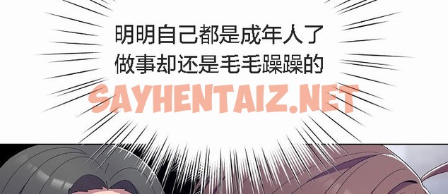 查看漫画貓貓牽紅線 - 第4話 - sayhentaiz.net中的2206090图片