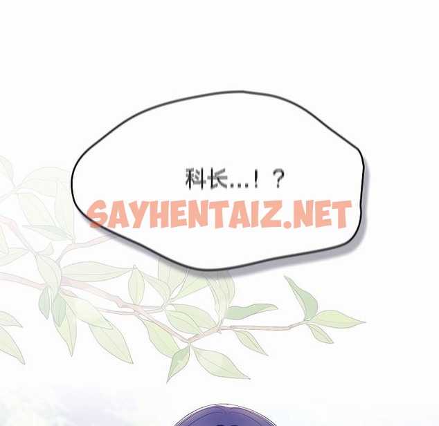 查看漫画貓貓牽紅線 - 第4話 - sayhentaiz.net中的2206106图片