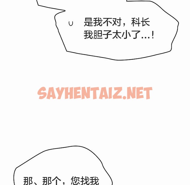 查看漫画貓貓牽紅線 - 第4話 - sayhentaiz.net中的2206114图片