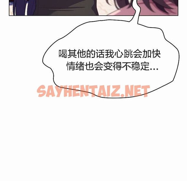 查看漫画貓貓牽紅線 - 第4話 - sayhentaiz.net中的2206119图片