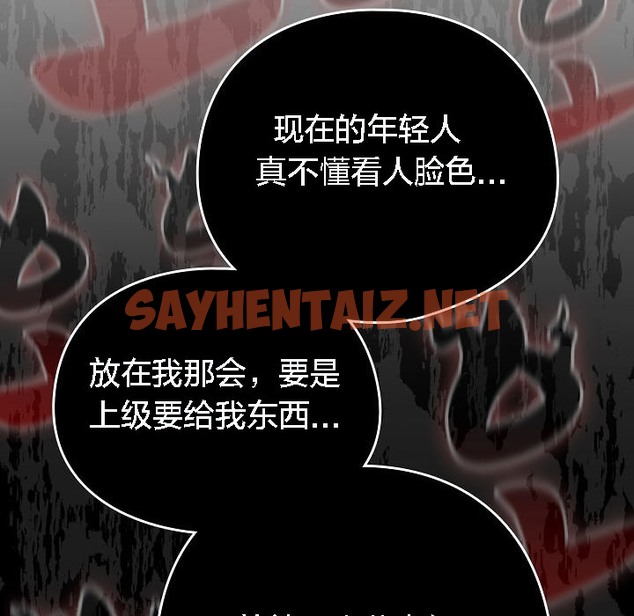 查看漫画貓貓牽紅線 - 第4話 - sayhentaiz.net中的2206124图片