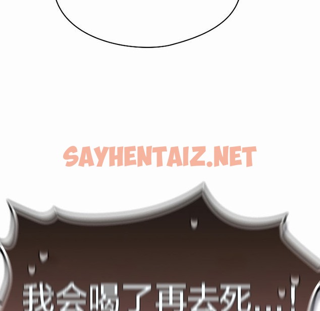 查看漫画貓貓牽紅線 - 第4話 - sayhentaiz.net中的2206133图片