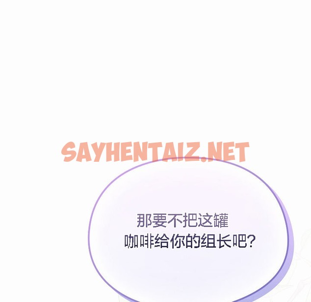 查看漫画貓貓牽紅線 - 第4話 - sayhentaiz.net中的2206143图片