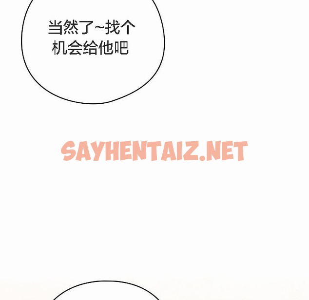 查看漫画貓貓牽紅線 - 第4話 - sayhentaiz.net中的2206149图片