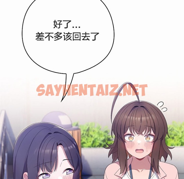 查看漫画貓貓牽紅線 - 第4話 - sayhentaiz.net中的2206155图片