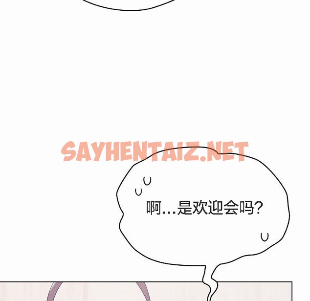 查看漫画貓貓牽紅線 - 第4話 - sayhentaiz.net中的2206158图片