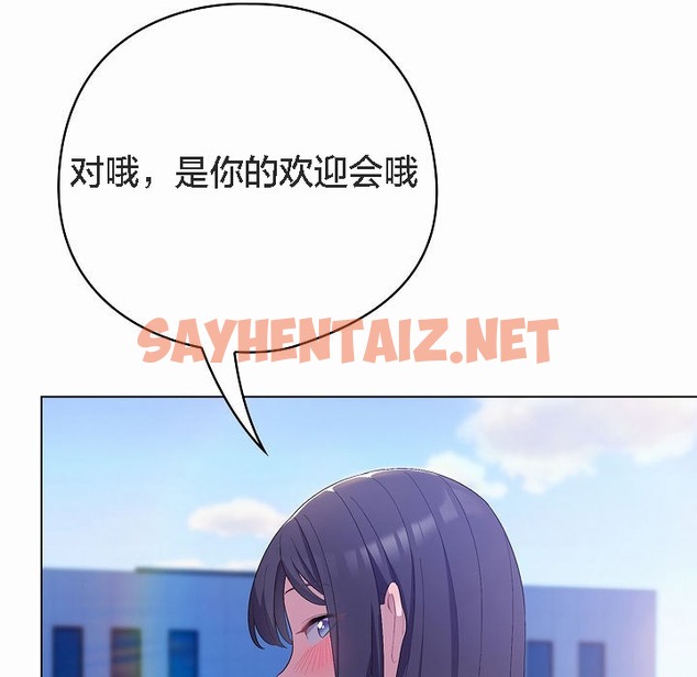 查看漫画貓貓牽紅線 - 第4話 - sayhentaiz.net中的2206161图片