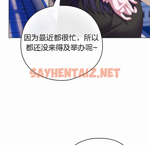 查看漫画貓貓牽紅線 - 第4話 - sayhentaiz.net中的2206163图片