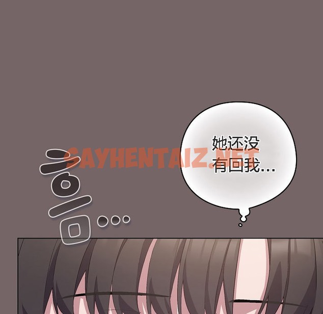 查看漫画貓貓牽紅線 - 第4話 - sayhentaiz.net中的2206195图片