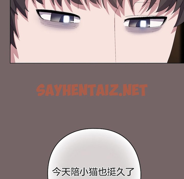 查看漫画貓貓牽紅線 - 第4話 - sayhentaiz.net中的2206196图片