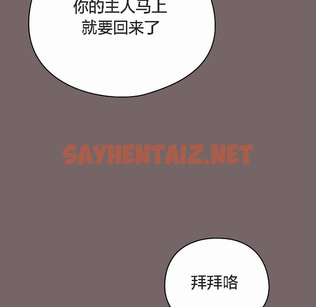 查看漫画貓貓牽紅線 - 第4話 - sayhentaiz.net中的2206203图片