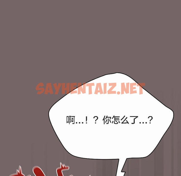 查看漫画貓貓牽紅線 - 第4話 - sayhentaiz.net中的2206206图片