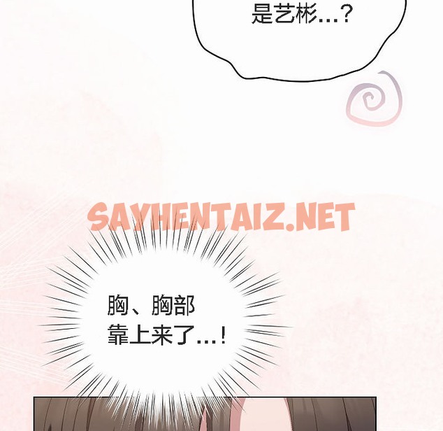 查看漫画貓貓牽紅線 - 第4話 - sayhentaiz.net中的2206212图片