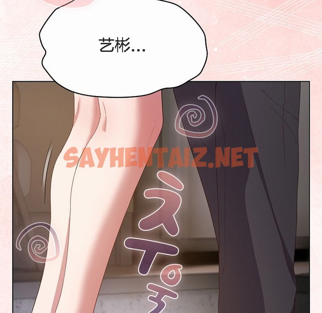 查看漫画貓貓牽紅線 - 第4話 - sayhentaiz.net中的2206215图片