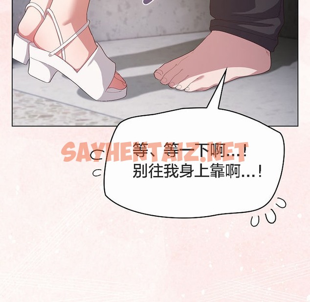 查看漫画貓貓牽紅線 - 第4話 - sayhentaiz.net中的2206216图片