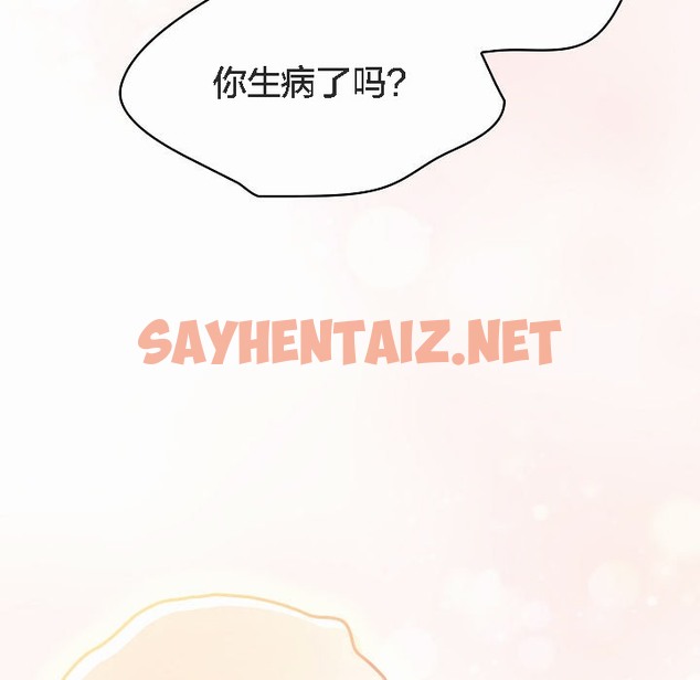 查看漫画貓貓牽紅線 - 第4話 - sayhentaiz.net中的2206229图片