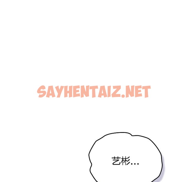 查看漫画貓貓牽紅線 - 第5話 - sayhentaiz.net中的2206239图片