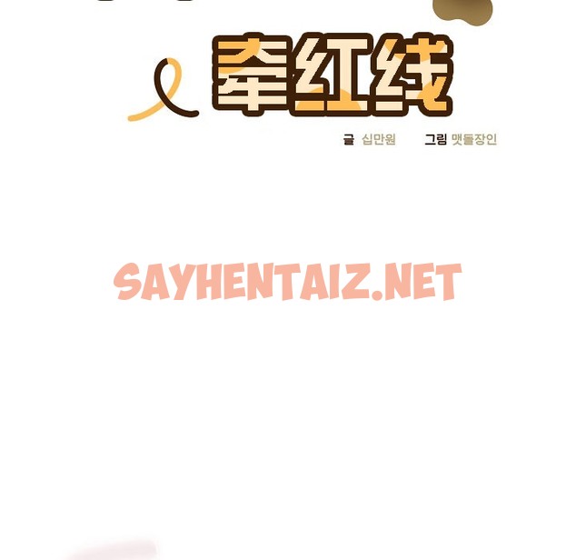 查看漫画貓貓牽紅線 - 第5話 - sayhentaiz.net中的2206252图片