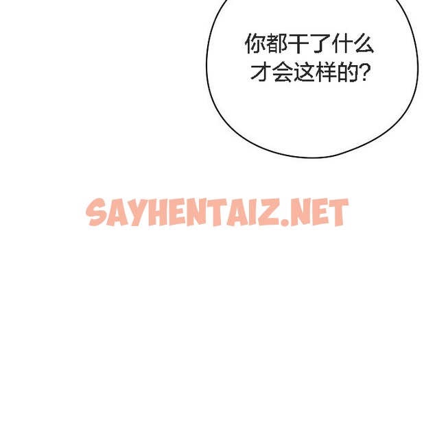 查看漫画貓貓牽紅線 - 第5話 - sayhentaiz.net中的2206257图片