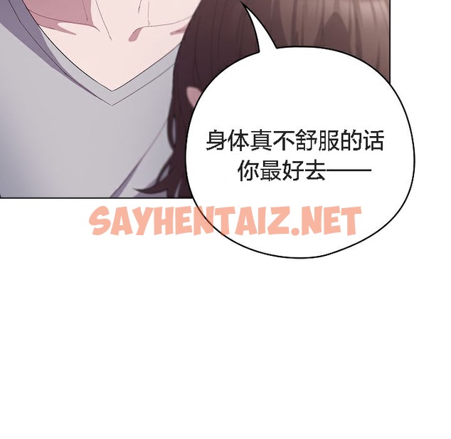 查看漫画貓貓牽紅線 - 第5話 - sayhentaiz.net中的2206263图片