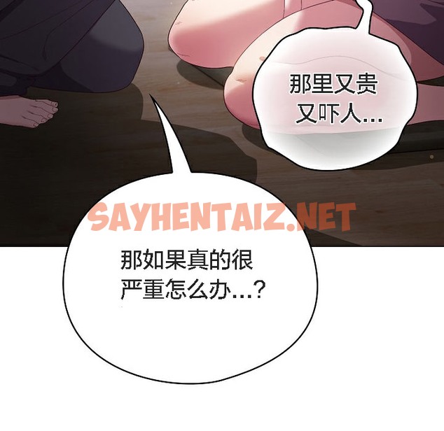 查看漫画貓貓牽紅線 - 第5話 - sayhentaiz.net中的2206266图片