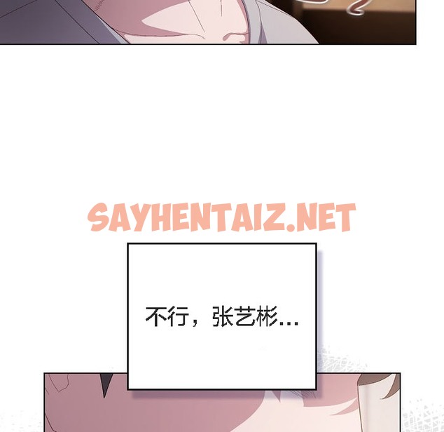 查看漫画貓貓牽紅線 - 第5話 - sayhentaiz.net中的2206273图片