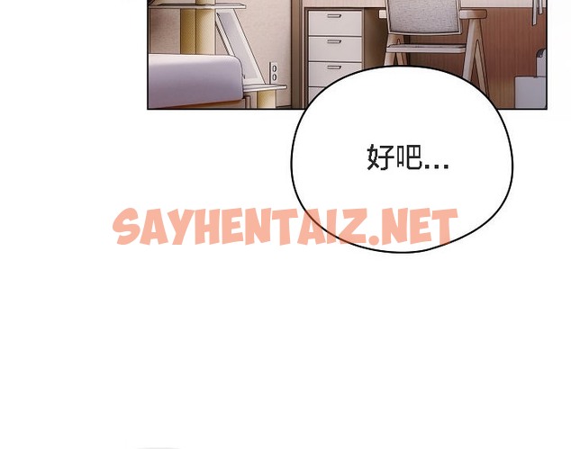 查看漫画貓貓牽紅線 - 第5話 - sayhentaiz.net中的2206278图片