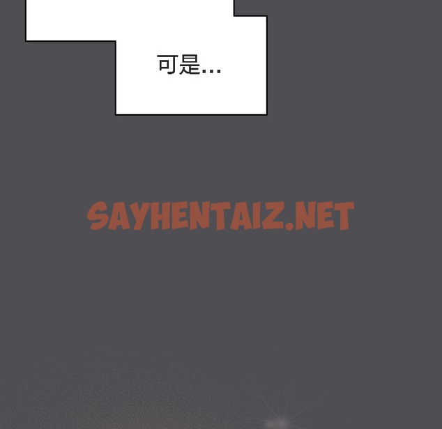 查看漫画貓貓牽紅線 - 第5話 - sayhentaiz.net中的2206357图片