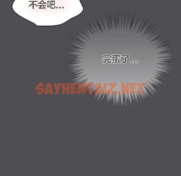 查看漫画貓貓牽紅線 - 第5話 - sayhentaiz.net中的2206431图片