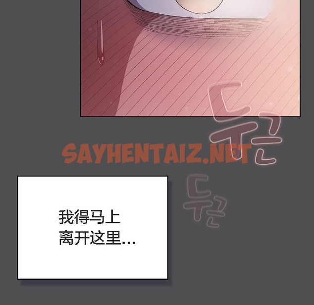 查看漫画貓貓牽紅線 - 第6話 - sayhentaiz.net中的2206456图片