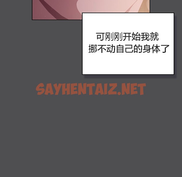 查看漫画貓貓牽紅線 - 第6話 - sayhentaiz.net中的2206459图片