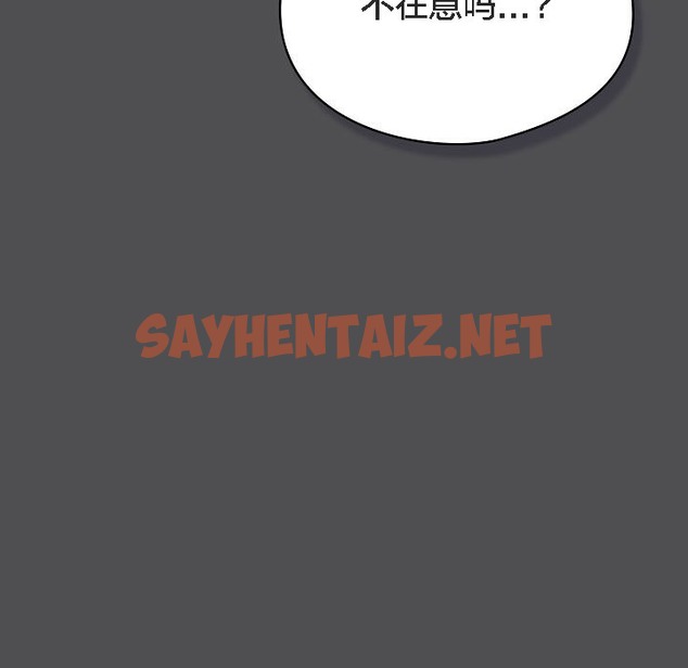 查看漫画貓貓牽紅線 - 第6話 - sayhentaiz.net中的2206463图片