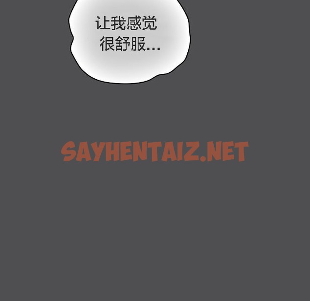 查看漫画貓貓牽紅線 - 第6話 - sayhentaiz.net中的2206467图片