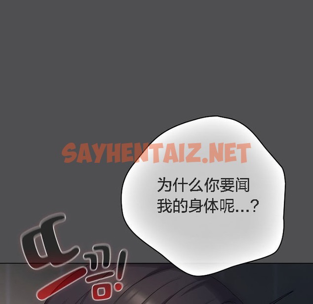 查看漫画貓貓牽紅線 - 第6話 - sayhentaiz.net中的2206478图片