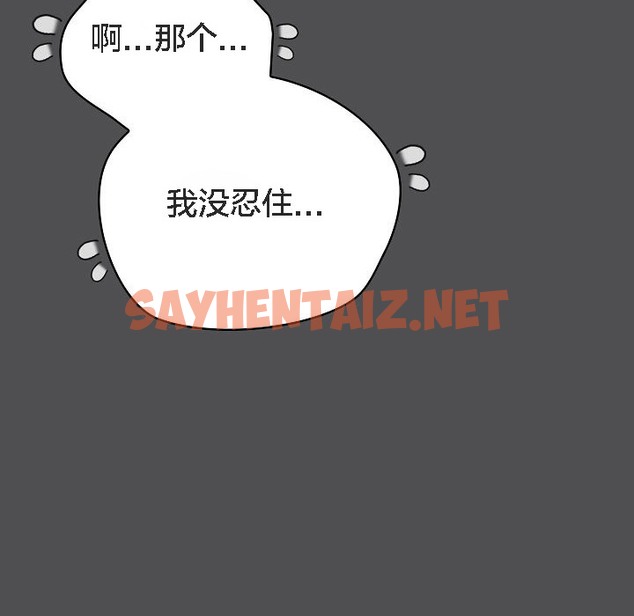 查看漫画貓貓牽紅線 - 第6話 - sayhentaiz.net中的2206480图片